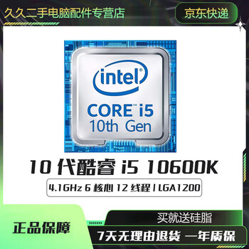 Intel i3 10100 i5 10400 10700 10105 10600k cpu 10th generation 11th generation 10th generation i5 10600k loose chip 95 new