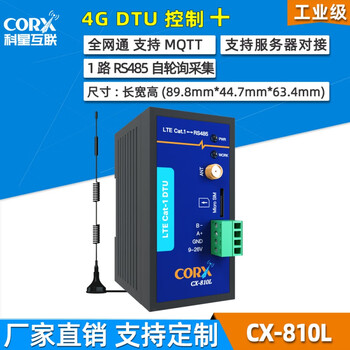 50a high current network port 485 light control timing light control intelligent lighting module switch led light 12/6 channels 4g+cx-810l 4g gateway