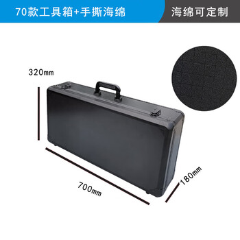 Aluminum box custom instrument case flight case aluminum alloy suitcase sample box fishing gear box tool collection k black 70 styles tool lock empty box + sponge 700*32