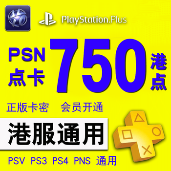 Psn hong kong service ps4 ps3 psv psp psn hong kong service point card psn hong kong recharge card secret 750 hong kong points