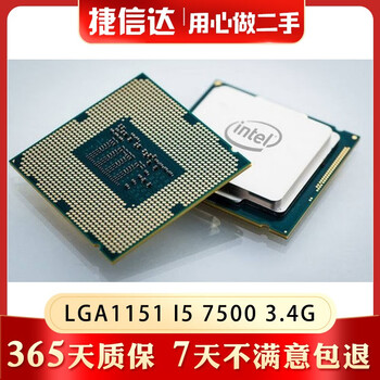 Intel core xeon lga1150 1151 1155 second-hand cpu i3 i5 i7 disassembled cpu chips 90% new lga1151 core i5 7500 3.4g