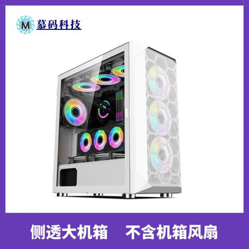 Side-transparent chassis gaming computer case second-hand 9 new desktop computer main case double glass water-cooled gaming case supports large board back line wanjia side-transparent large chassis (excluding chassis fan)