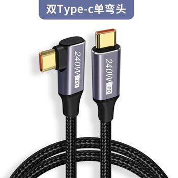 Aprilbuy double elbow type-c data cable 120w super fast charging suitable for iqoo 15/13/pro/12/10/11/neo/8/5/z9 mobile phone flash charging pd charging cable single elbow type-c data cable 240w 1 meter