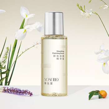 Yangshengtang makeup remover cleansing essence honey eye lip face makeup remover water oil cleanses sensitive skin can use gentle skin nourishing 30ml