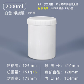 Latex paint storage tank storage barrel packaging tank paint coating sub-bottle thickened sealed keg 2l liter kg kg 2l spiral can white * 8 pieces without inner lid or gasket