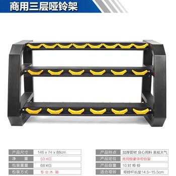 Linuo dumbbell rack fitness equipment men's home placement rack 3 pairs of 10 gym commercial home bracket dumbbell rack commercial three-layer dumbbell rack