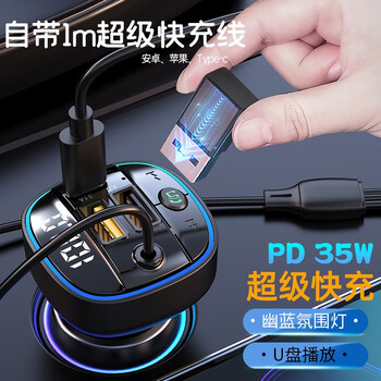 Car bluetooth receiver mp3 player comes with one-to-three car universal multi-functional super fast charging car charger ultimate version + lossless sound quality + comes with fast charging cable