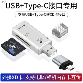 Altosen xd card reader camera is suitable for sony, canon, nikon and fujifilm to connect to apple android typec mobile phone direct otg transmission line ccd all-in-one usb computer typec interface to read xd card