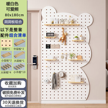 Fantasy yisi home storage hole board porch wall storage rack wall hanging board entry partition storage rack wall display cute bear combination color 80 180cm
