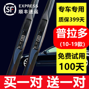 Suitable for toyota prado wiper original prado middle east version 4000 wiper domineering 2700 wiper blade 09-15-17\18\19 model prado (10-19 model) front wiper