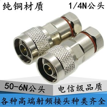 1/4 feeder connector 50-6 feeder pipe connector 1/4 super flexible feeder connector 1/4 n male one unit price