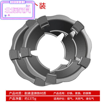 Benloebow brazier cast iron thickened gas stove gas stove windproof hood flame hood kitchen stove universal ring extra thick 5-claw universal (2 pieces)