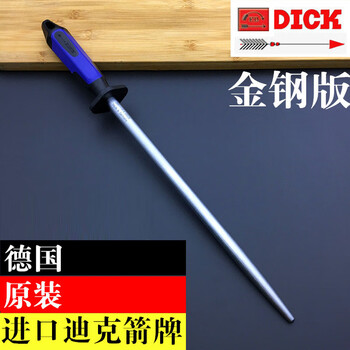 F.dick dick knife sharpening stick german original imported ultra-fine knife sharpener butcher professional knife sharpener household knife sharpening stick german original round ultra-fine grain 7357130