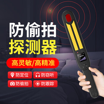 Zhuoqiang hotel camera detector gps positioning signal detector anti-peeping and anti-spying monitoring anti-eavesdropping and peeping ready-to-use