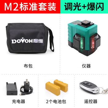 Dovoh two-color flash new infrared level with strong light for wall and tile multi-function twelve lines high precision 8 lines 2 electric + 30 cm card beam frame