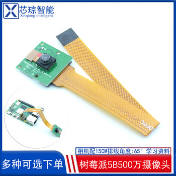 Raspberry pi 5b5 generation camera module 5 million pixel csi interface cable raspberry pi5 camera camera + 15cm cable