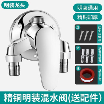 All-copper exposed shower mixing valve hot and cold faucet shower bath bathroom bathtub copper faucet shower set triangle shower single faucet