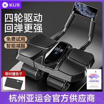 Kus four-wheel abdominal fitness wheel, automatic rebound abdominal muscle wheel, men's abdominal curling wheel, home weight loss fitness exercise equipment, new timing/counting/calorie abdominal fitness wheel - free thickened kneeling mat