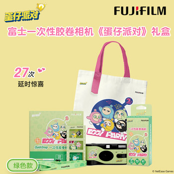 Fuji (fujifilm) quicksnap 1986 disposable film camera retro film machine film camera egg party joint gift box (including 27 pieces of film) egg green