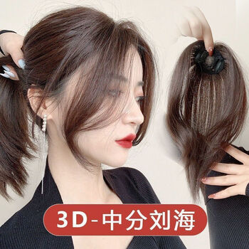 Tangni's air-shaped bangs wig with middle-parted bangs and slightly curled one-piece seamless natural artificial hair head replacement for women model wears 3d figure-shaped bangs dark brown