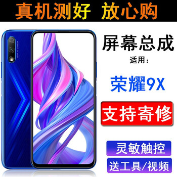 Jingxiuke honor 9x screen assembly honor 9xpro screen assembly honor 8x screen 8xmax screen assembly mobile phone repair display battery glass back cover honor 9x/9xpro screen assembly