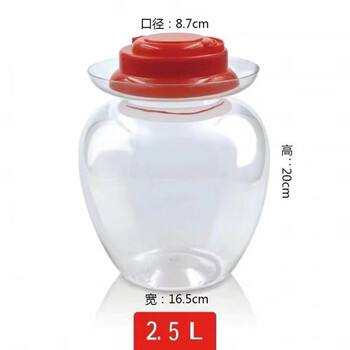 Chaosihui kimchi jar household plastic sauerkraut jar kimchi pickles sealed jar pickle bottle large capacity thickened storage jar can hold 5 catties of water with inner lid 2.5l