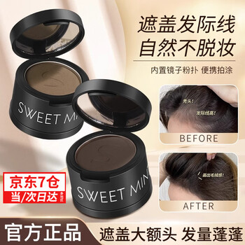Sweet mint hairline powder fills hair seams, waterproof, sweat-proof, not easy to fall out, seam covering powder, portable version 02# coffee brown