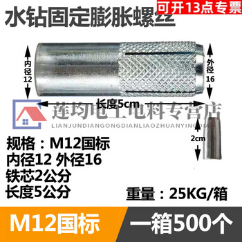 Sailoto internal expansion desktop rhinestone bracket fixing screw implosion screw desktop drilling machine top explosion m12 full box m12 national standard 10 boxes 500 pieces