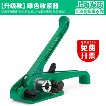 Wumei plastic steel strapping machine strapping belt tightener integrated pet manual strapping machine 16-19mm wide strapping universal tightening manual tensioner tightener green tightener