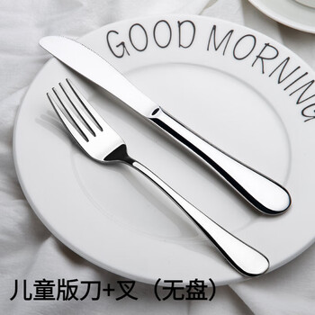 Okohong children's version steak knife and fork plate set, full set of western tableware for home western food tableware, children's knife and fork set, children's version of knife + fork
