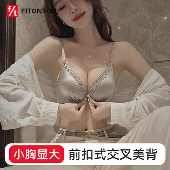 Fitonton front-button underwear for women with small breasts, thickened and large bra, supporting auxiliary breasts, sexy and beautiful back-adjustable underwear