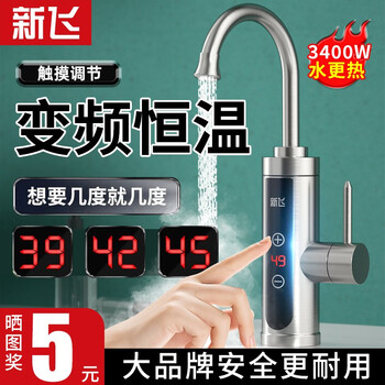 Xinfei electric hot water faucet instant hot faucet water heater kitchen bathroom faucet hot and cold instant faucet ivory white smart digital display ordinary plug