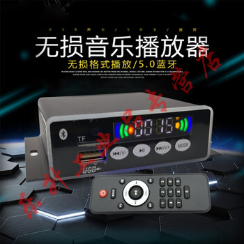 5.0 bluetooth lossless music player flac, ape, wma, mp3 decoder board bluetooth call radio 5.0 version host + power supply + 5.0 version host + power supply + cable + battery remote control