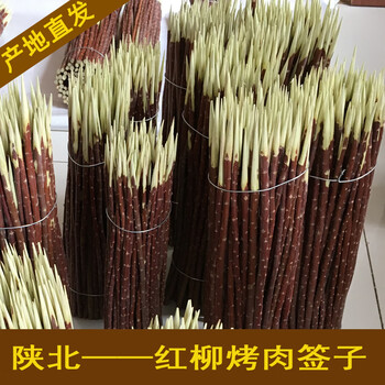 Poiuy xinjiang bbq skewers, skewers of red willow skewers, saline-alkali skewers, 50 cm (100 pieces) 12-18 mm