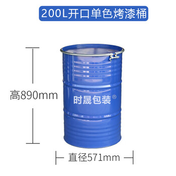 Oil drum 200l large oil drum painted diesel iron drum 200kg chemical iron drum 200l open iron drum blue