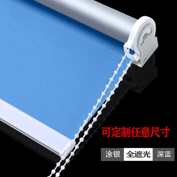 You ruige office roller curtains prefabricated room factory customized no punching kitchen bedroom blackout balcony lifting curtain silver coated full blackout dark blue customized size