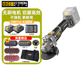 Xiaoqiang 20v brushless lithium angle grinder rechargeable electric grinder multi-function cutting machine polishing machine hand grinder 2907 2907-4.0 dual battery package