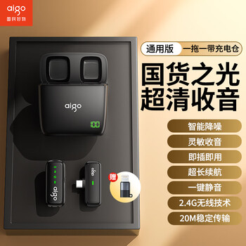 Patriot (aigo) s21 wireless lavalier microphone mobile phone live broadcast professional recording outdoor short video karaoke radio equipment noise reduction recording singing portable wireless microphone t1