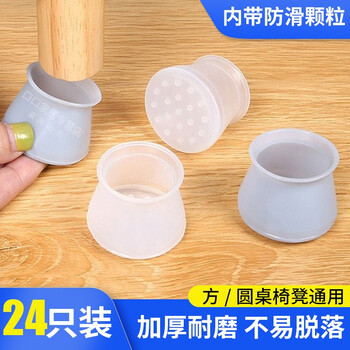 Sudu chair foot pads, table and chair foot covers, household rubber silicone protective covers, stool foot pads, stool legs, chair leg covers, table legs, classic gray, 24 pieces