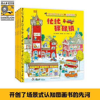 Skerry's golden children's book puzzle classic (100th anniversary edition, 4 volumes in total) (original skerry's golden children's book volume 1)