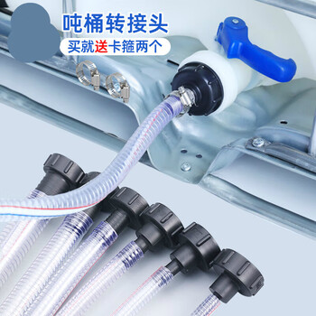 Ton barrel accessories valve conversion joint plastic water tank variable diameter 60 thick wire to 4/6 minutes 1/1.5/2 inch connected to hose 60 thick wire to 1 inch thickened - hose connector