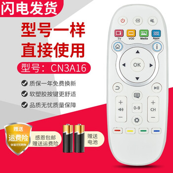 Youcheng is suitable for hisense tv remote control cn3a16 led32/39/42/47/50/55/65k600x3d