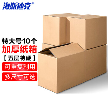 Hasdick express carton moving carton extra large 5 layers extra hard (10 pieces) h-73