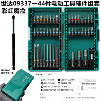 Shida sata tools 09337-44-piece power tool accessories set 09336 rainbow magic box screwdriver 09337-44-piece bit set box plus-0