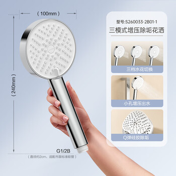 Jomoo jomoo pressurized shower head shower head shower head household high-pressure bath shower head shower head hose c type three-speed 10cm-supercharged shower head, descaling