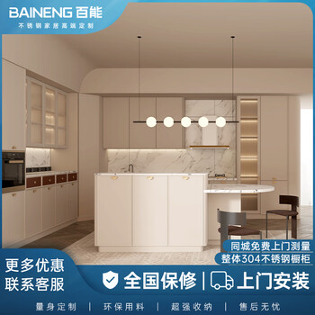 Baineng cabinet customized kitchen cabinet integral cabinet customized modern simple cabinet deposit
