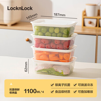 Lock&lock crisper box refrigerator freezer storage box plastic food-grade fruit box lunch box microwave heating sub-package box 1100ml*4 antibacterial material