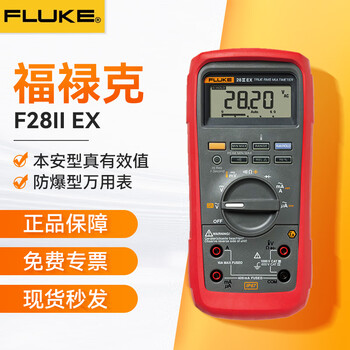 Fluke 28-ii electrician's waterproof, dustproof and drop-proof rugged digital multimeter fluke 28 ii ex (explosion-proof)