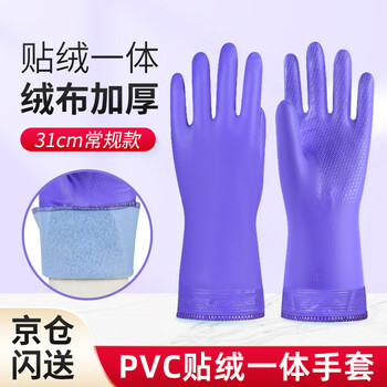 Bangshoushi rubber leather gloves labor protection 3 pairs pvc velvet thickened waterproof and oil-proof dishwashing cleaning winter warm protection 801