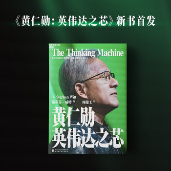 Renxun huang ying wei da zhi nvidia founder huang renxun authoritative interview biography